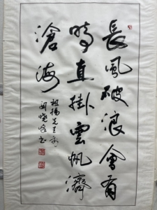 广东书法名家关晓峰 尺寸92×55cm保真优惠出