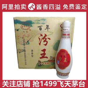 2006年产 山西百年汾王53度475ml*6瓶整箱装清香型白酒汾酒产地