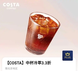 costa大杯中杯小杯毫升图片