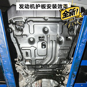 吉利博越发动机下护板,底盘护板,油箱护板,三元催化护板,碳罐