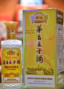 茅台系列珍品王子两瓶,品相好,这款酒属于茅台王子酒系列中的中