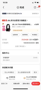 安德玛jbl联名耳机,京东购入.9.