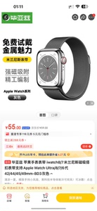 毕亚兹 苹果手表表带 iwatch8/7米兰尼斯磁吸搭扣表带