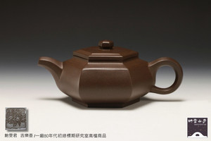 鲍雯君 吉乐壶 藏六壶 宜兴紫砂一厂