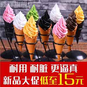 冰激凌模型仿真甜筒蛋筒巨无霸冰激淋道具假冰淇淋食物样品模具