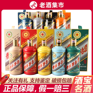 000人付款淘宝已鉴定00-09年贵州茅台酒套装中国酒业协会名酒收藏500