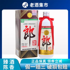 2013年郎酒110周年纪念酒53度500ML*1瓶酱香型白酒收藏酒老酒陈年