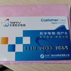 林弘数码专营店天猫数字电视遥控器天津广电机顶盒通用原装网络宽带