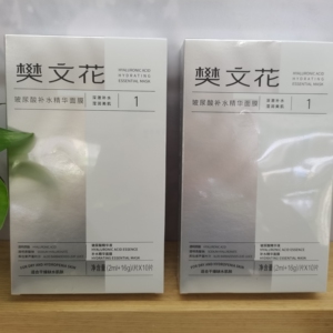 樊文花1号正品玻尿酸补水保湿面膜正装10片