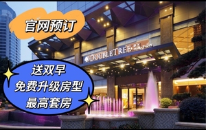 广州希尔顿逸林酒店 钻卡代定 全网最低价 五星级酒店 东风路