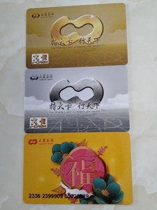 新玛特购物卡