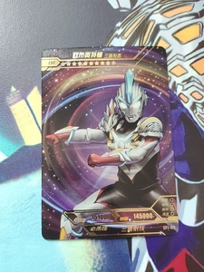 卡游奥特曼卡片欧布三重形态or标价出主页满百包邮!