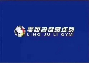 现有西安零距离健身卡一张,时间到2026年的12月份,还有2