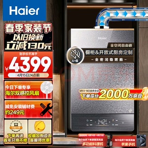 京东自营发货，海尔（Haier）16升燃气热水器天然气 全密