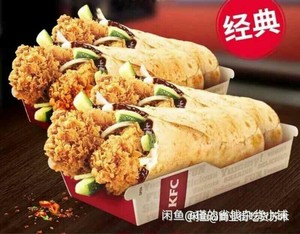 【在线秒回】肯德基kfc老北京鸡肉卷/墨西哥鸡肉卷/川辣嫩牛
