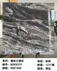 广东博华陶瓷特价900×900通体大理石瓷砖瓷抛砖优等地砖
