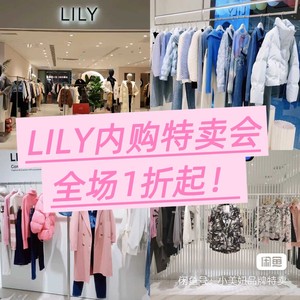 lily内购代购特价处理1折丽丽特价羽绒服针织衫衬衫连衣裙，