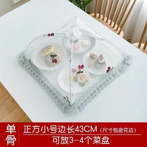 家用盖菜罩小号方形餐桌台罩饭桌防蚊蝇可折叠拆洗饭菜食物罩网纱