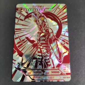 巴尔坦星人卡片