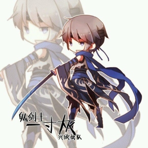 【出】全职高手乔一帆一寸灰cos,175左右可穿,鞋子41码