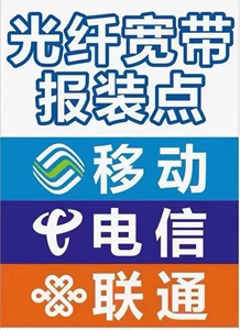 广州佛山移动宽带办理报装300m免费送,宽带出租