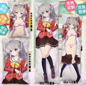 charlotte夏洛特友利奈绪二次元等身抱枕