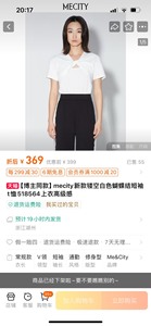 【博主同款】mecity新款镂空白色蝴蝶结短袖t恤51856