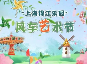 上海锦江乐园夜场票 锦江乐园不限人群门票