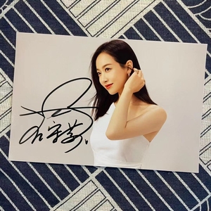 宋茜签名照