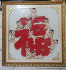 纯手工十字绣成品十子抱福多子多福福字人物十子报福图十字绣