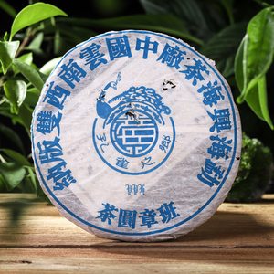 【直购】1片2006年兴海茶厂孔雀之乡班章圆茶普洱茶生茶357g/片