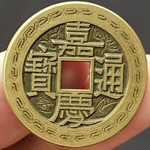 清代嘉庆通宝雕母刻花钱清朝五帝钱古钱币康熙乾隆嘉庆通宝
