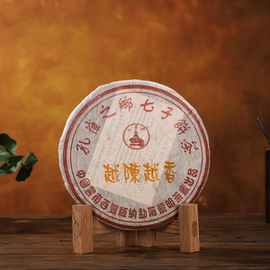 降价拍【2片/714g】2005年孔雀之乡七子饼 云南普洱老茶熟茶