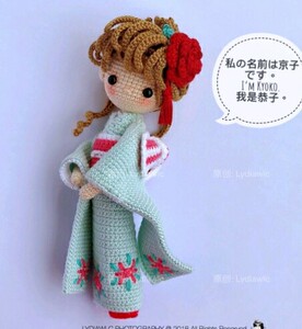 和服恭子女孩 毛线编织人偶钩针图解【网盘发货】