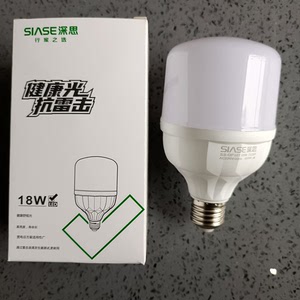 009人付款淘宝深思照明led灯盘改造