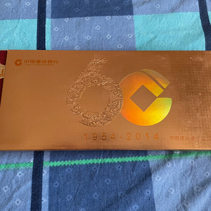 建行60周年纪念金钞,9成新.一套4张,单张2克999金共计