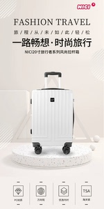 NICI旅行者系列风尚20寸拉杆箱行李箱旅行箱登机箱 可登机