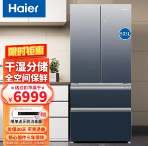 海尔503升冰箱法式四开多门bcd-503wdceu1智能双