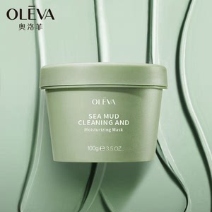 奥洛菲清洁面膜