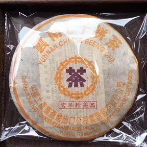 2004年 中茶紫印 宫廷珍藏 熟普 普洱茶 醇滑顺口 甘润