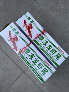 00秋意微凉兔淘宝莱克楚玉龙虾尾特级9斤整箱楚江红湖北龙虾大号