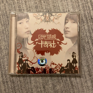 卡奇社 日光倾城 歌词本77cd