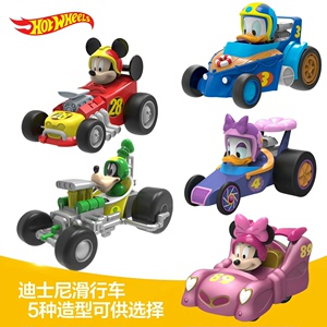 现货米奇唐老鸭高飞儿童卡通玩具车  宝宝惯性助力车  小汽车