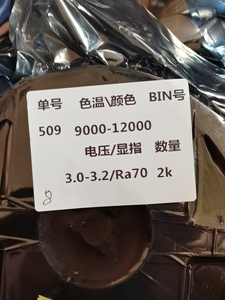 库存三晶冷白铜支架led贴片灯珠色温9000-12000k