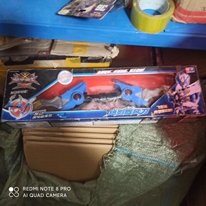 奥迪双钻铠甲勇士绝影旋风刀武器561216