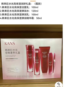 【韩束高保湿四件套】韩束高保湿四件套品牌,价格 阿里巴巴