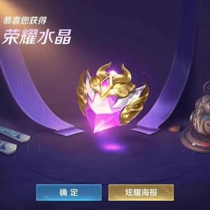 王者荣耀代抽荣耀水晶抽武则天包星域神启出九霄中神辉自备积分夺