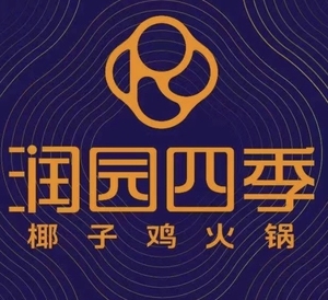 润园四季椰子鸡火锅,75抵100,可叠加3张