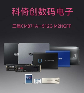 笔记本三星固态硬盘cm871a-512g m2ngff原装正