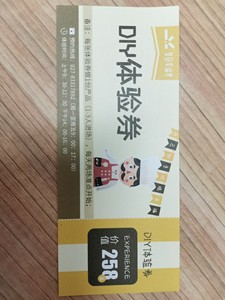 皇冠幸福里diy蛋糕制作体验券